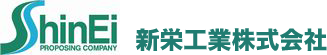 大阪府堺市に拠点をおく樹脂成形・組立アッセンブリの「提案型」企業 -新栄工業株式会社